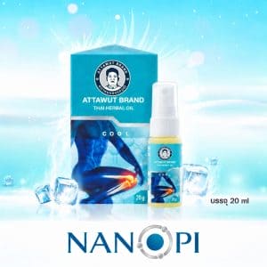 Nanopi Spray สเปรย์ 1 ขวด (สูตรเย็น-ขนาด 20 ml)